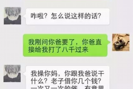 府谷遇到恶意拖欠？专业追讨公司帮您解决烦恼